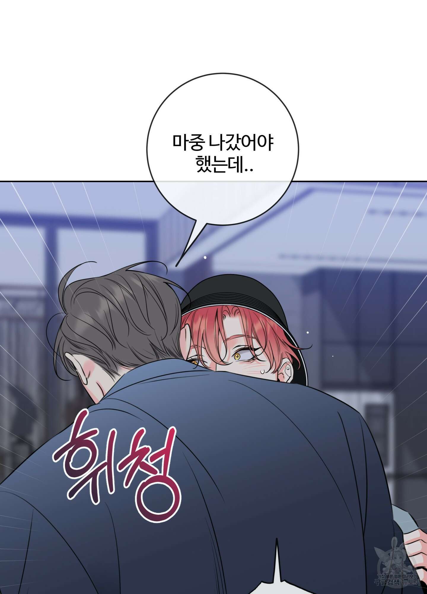 허니 트러블 28화 65