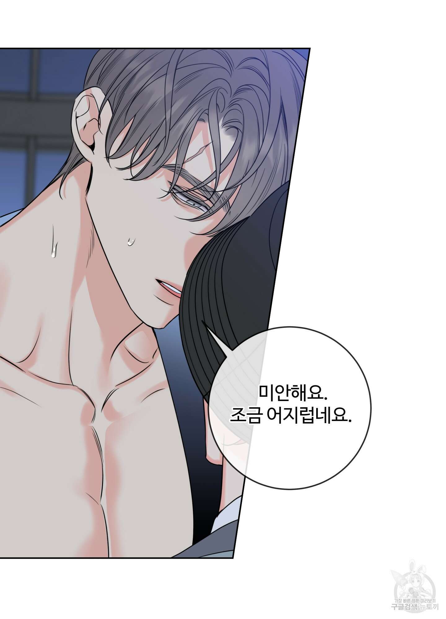 허니 트러블 28화 67