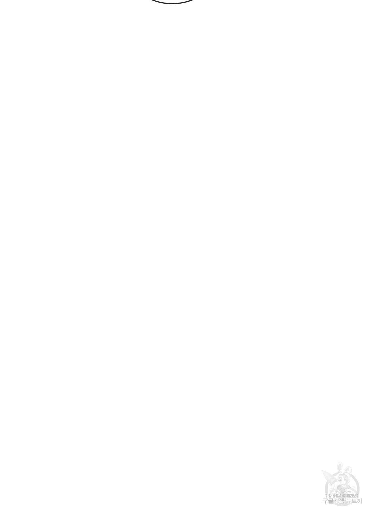 허니 트러블 28화 69
