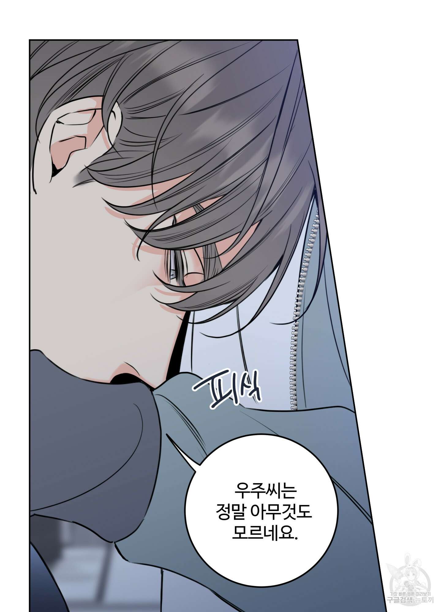 허니 트러블 28화 79