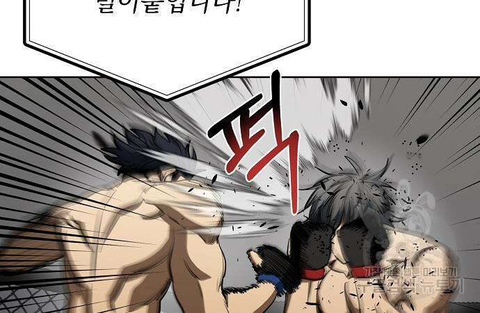 옥타곤의 제왕 78화 4