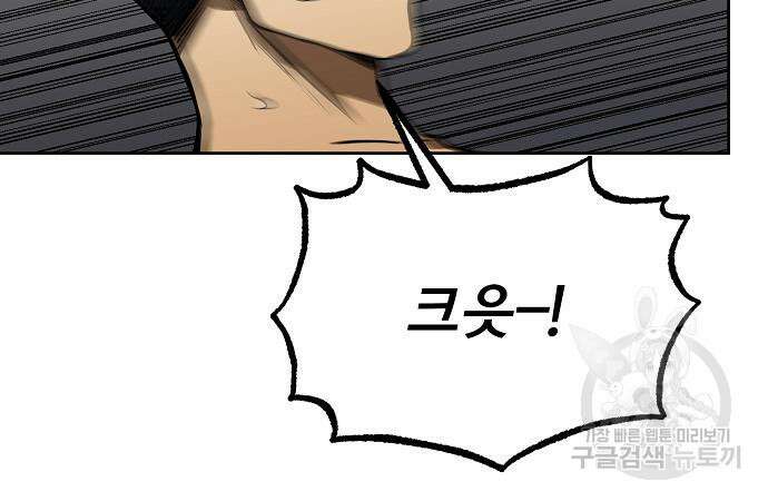 옥타곤의 제왕 78화 28