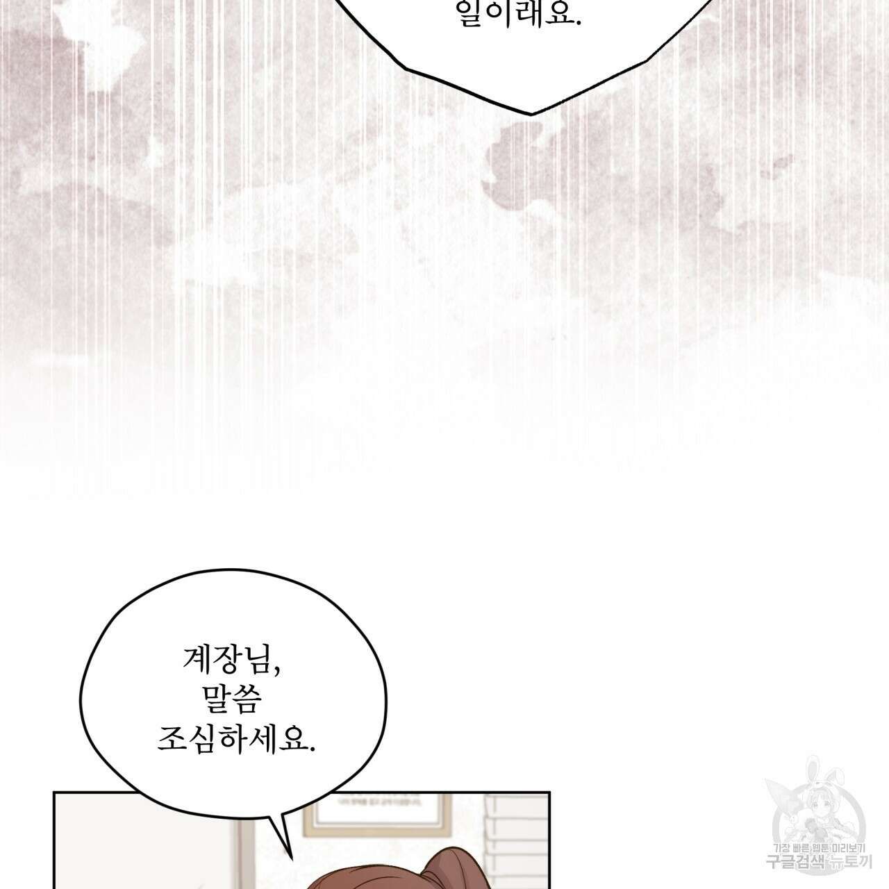 숨,의 기억 4화 4