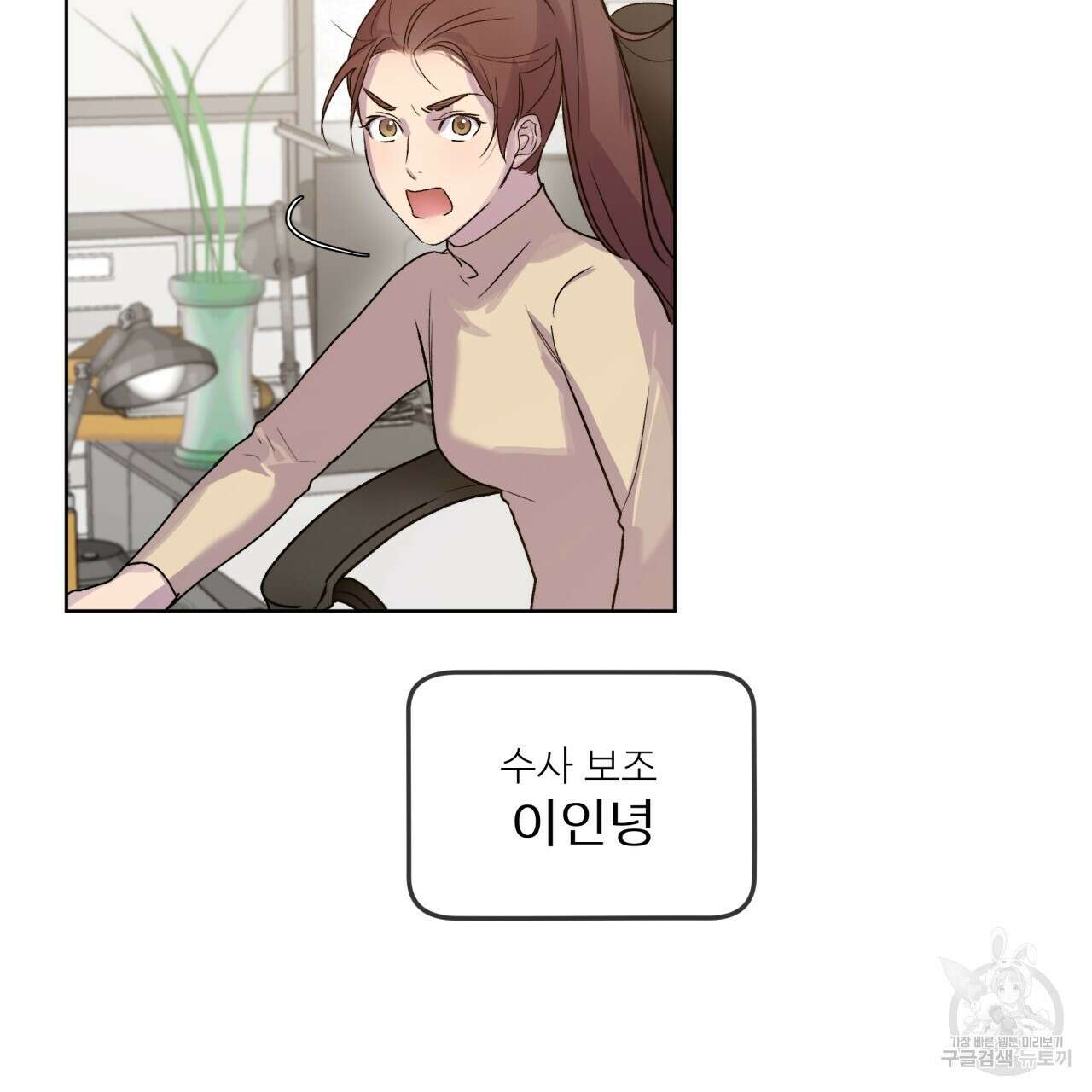 숨,의 기억 4화 5