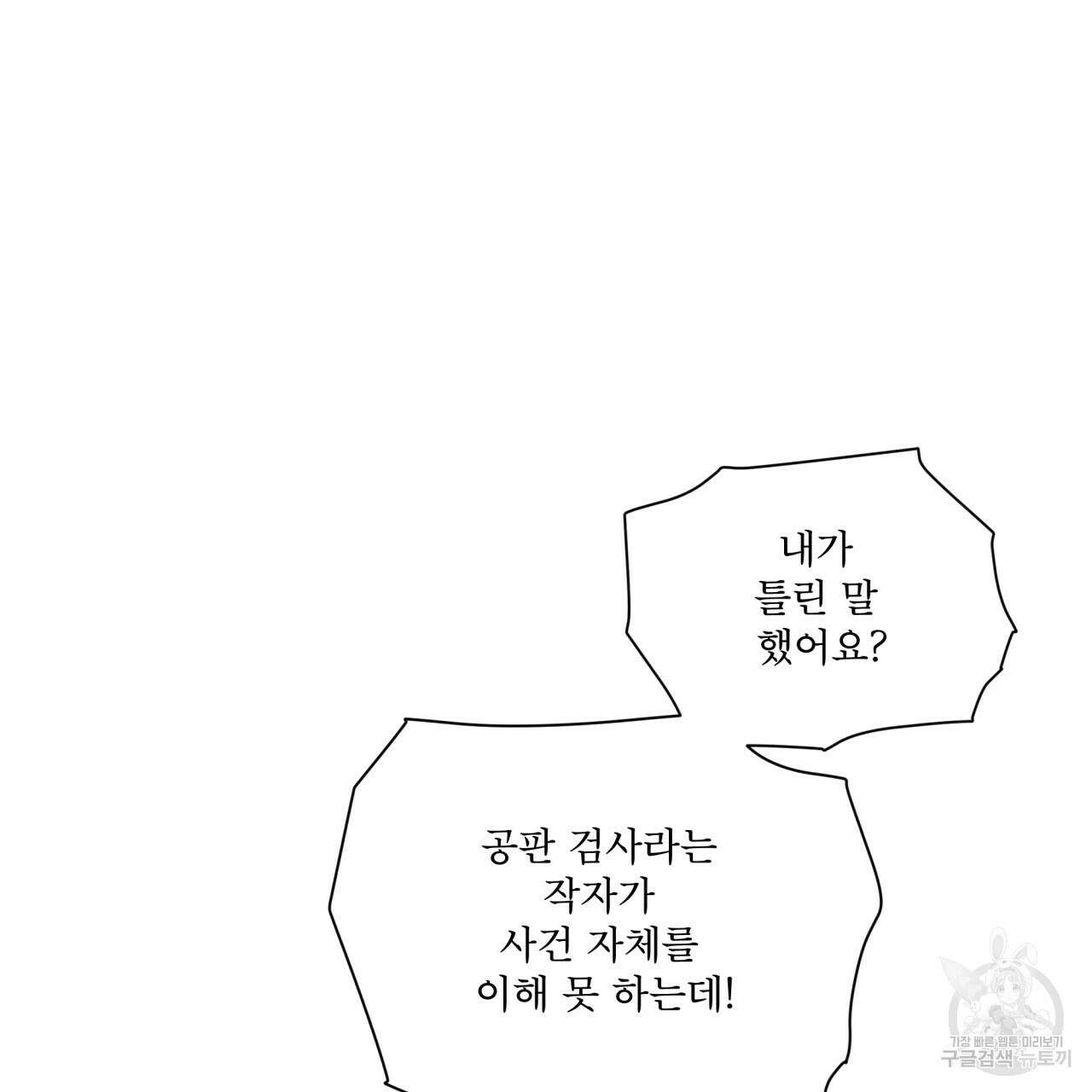 숨,의 기억 4화 6