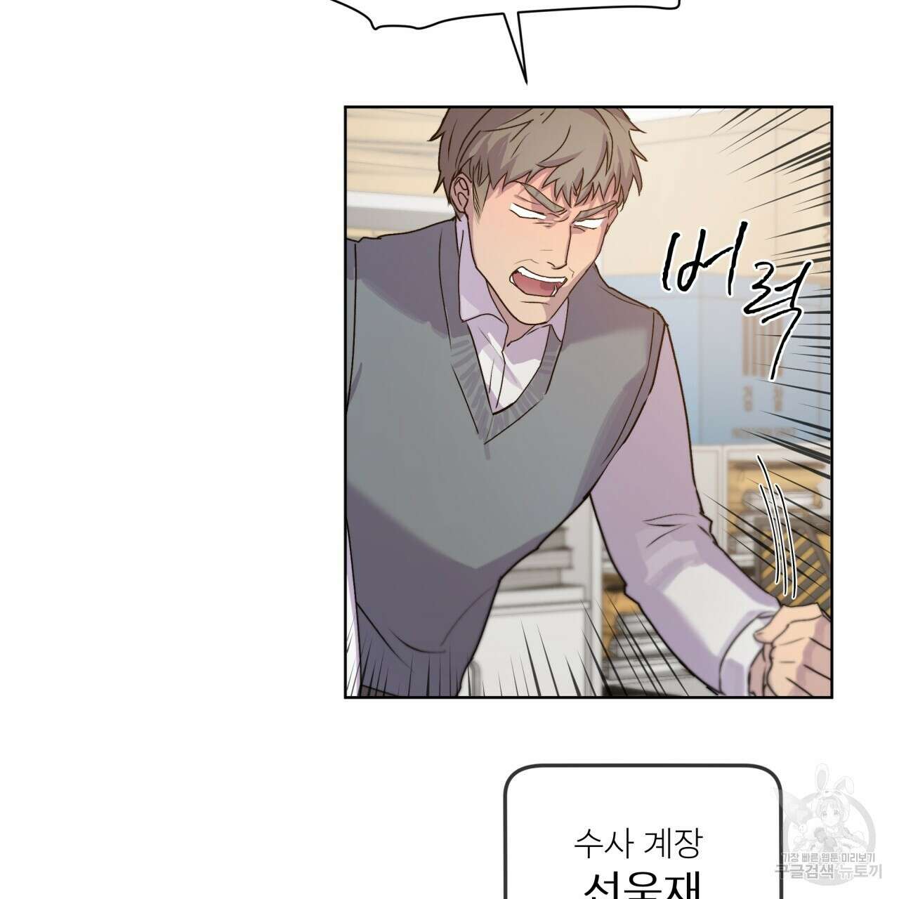숨,의 기억 4화 7