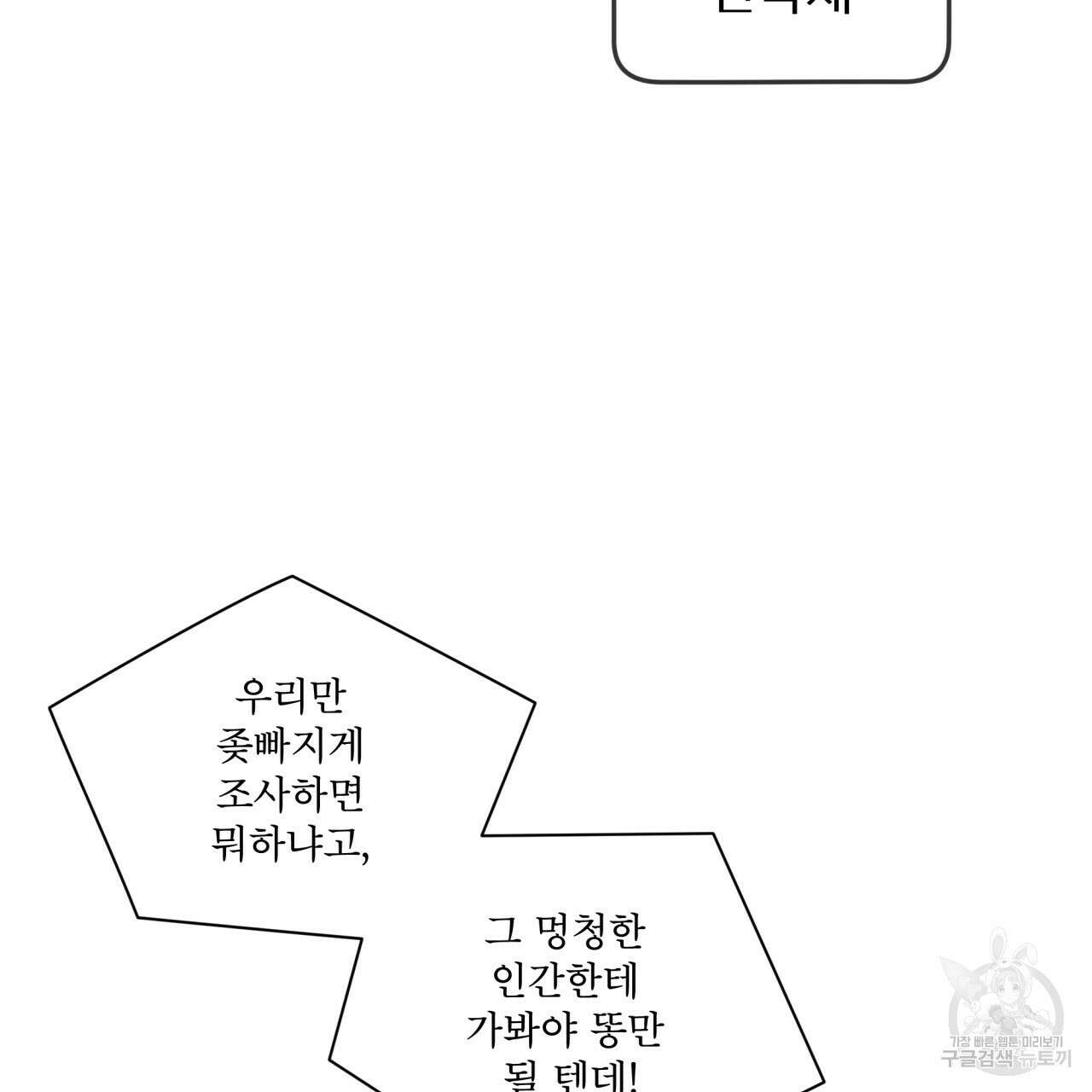 숨,의 기억 4화 8