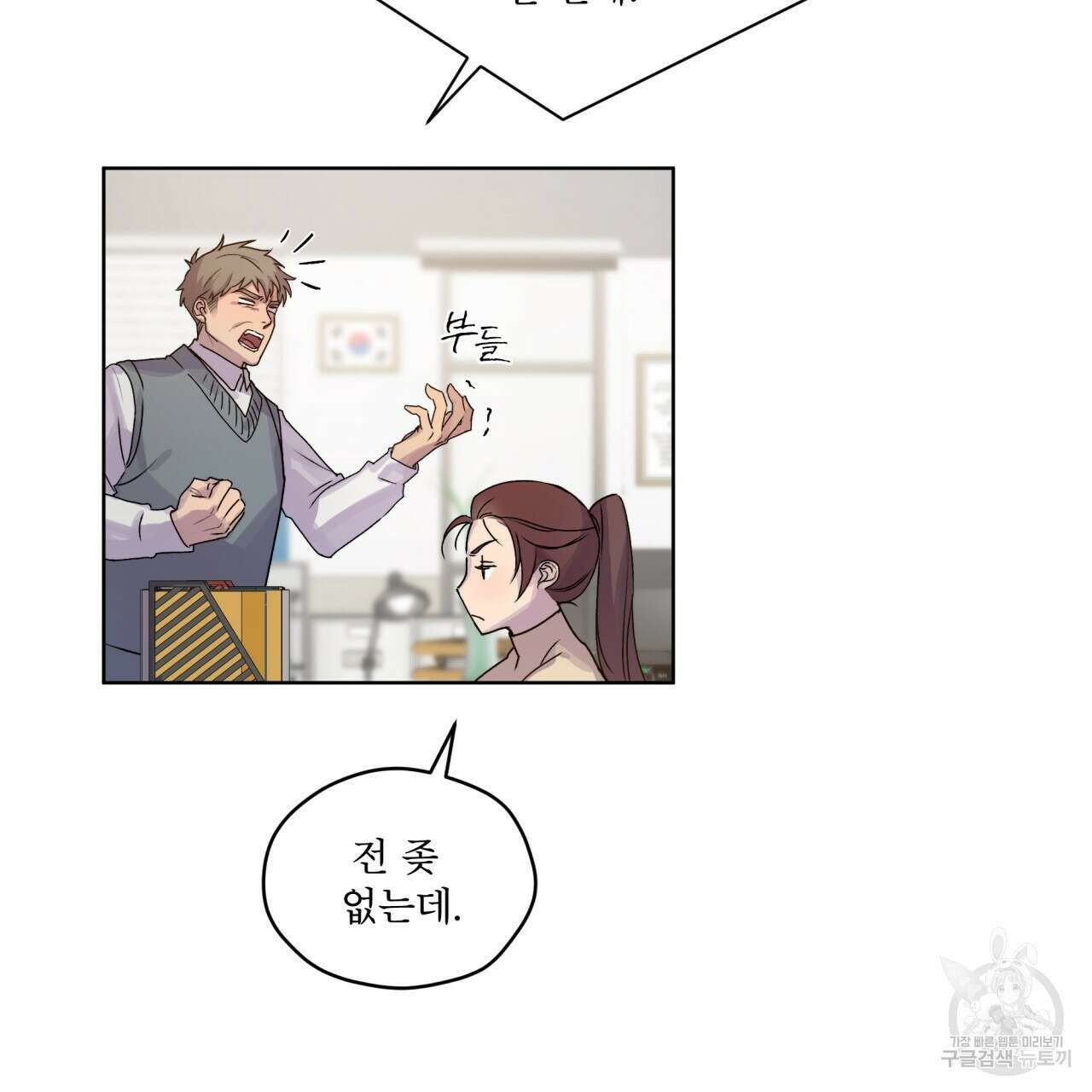 숨,의 기억 4화 9