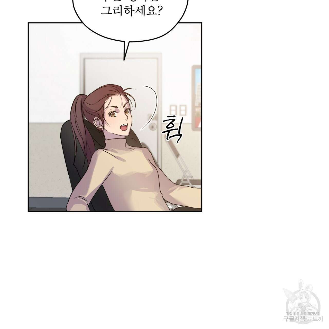 숨,의 기억 4화 13