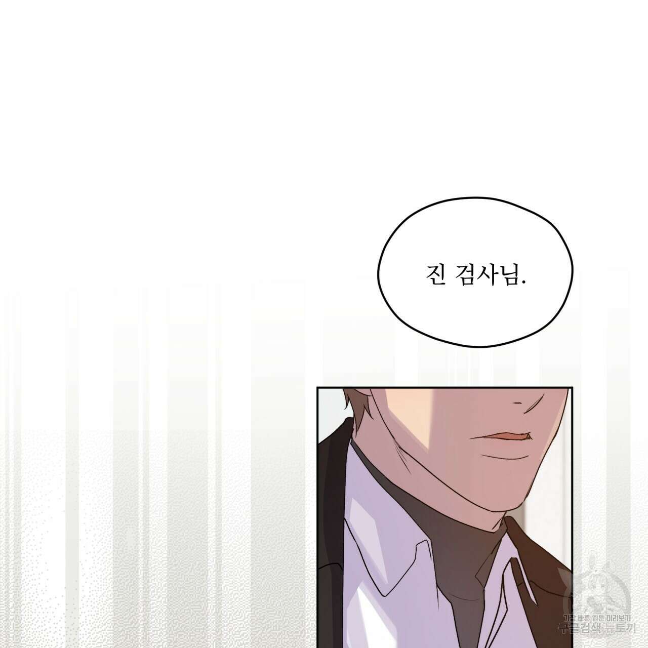 숨,의 기억 4화 14
