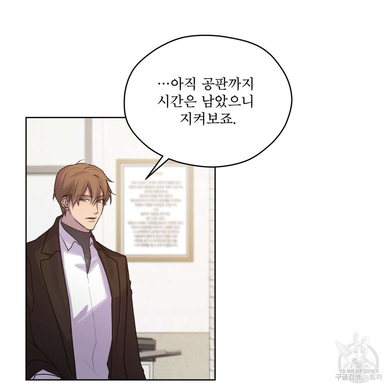 숨,의 기억 4화 18