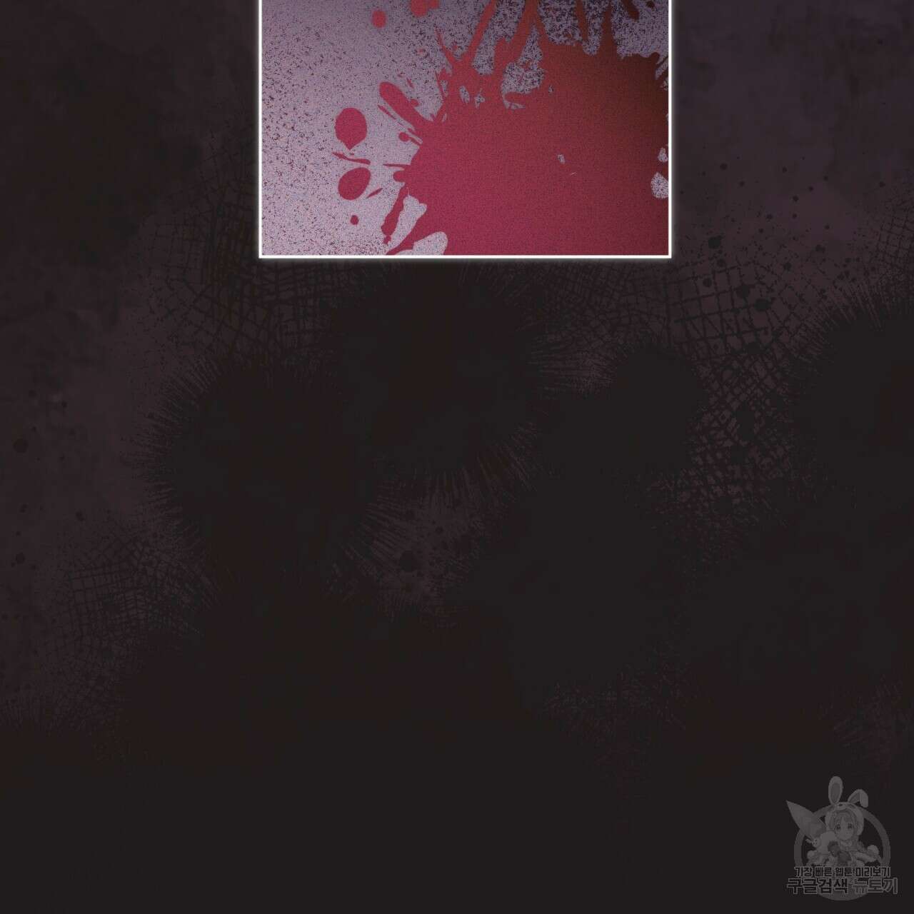 숨,의 기억 4화 23