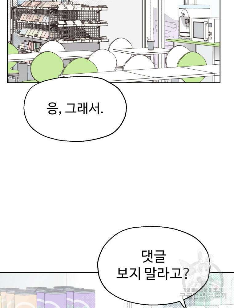 설련화 1화 2