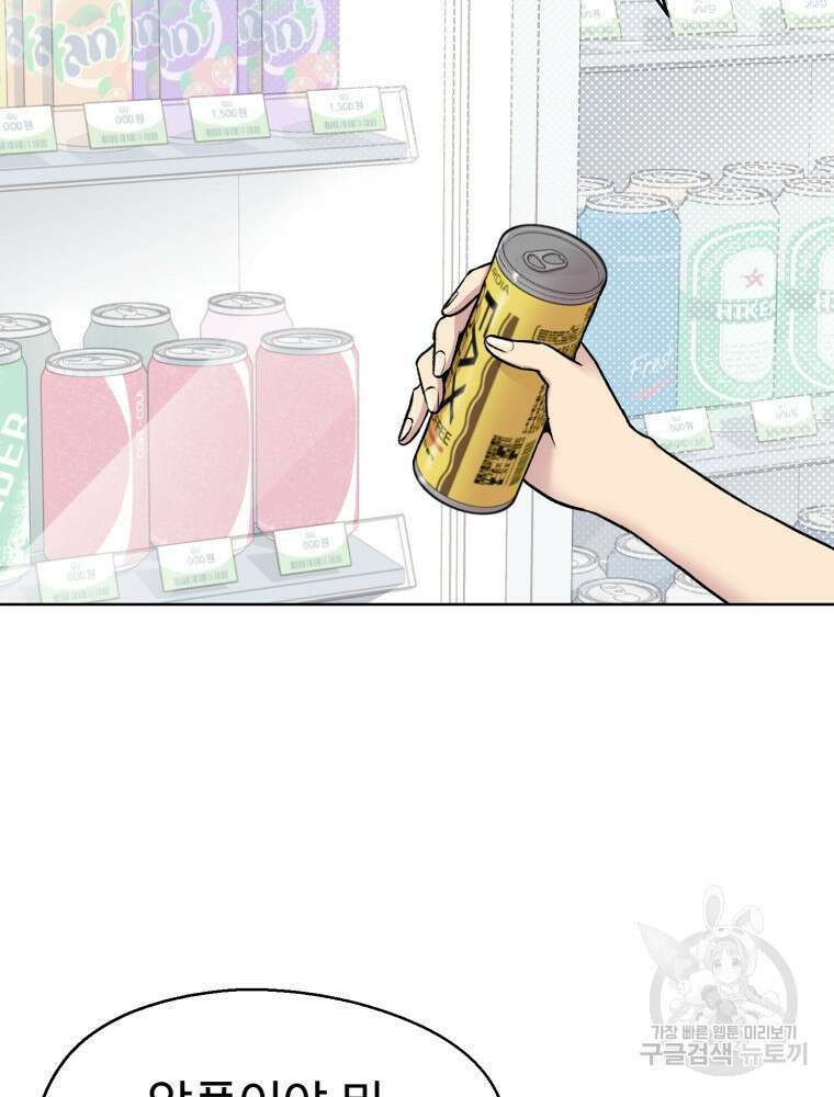 설련화 1화 3