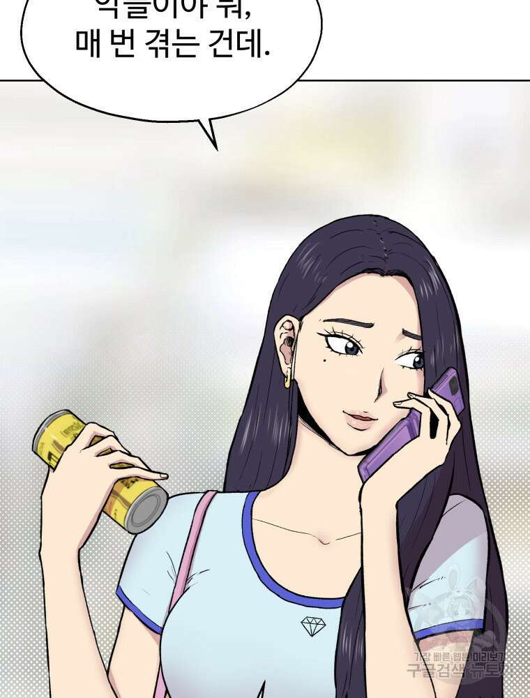 설련화 1화 4