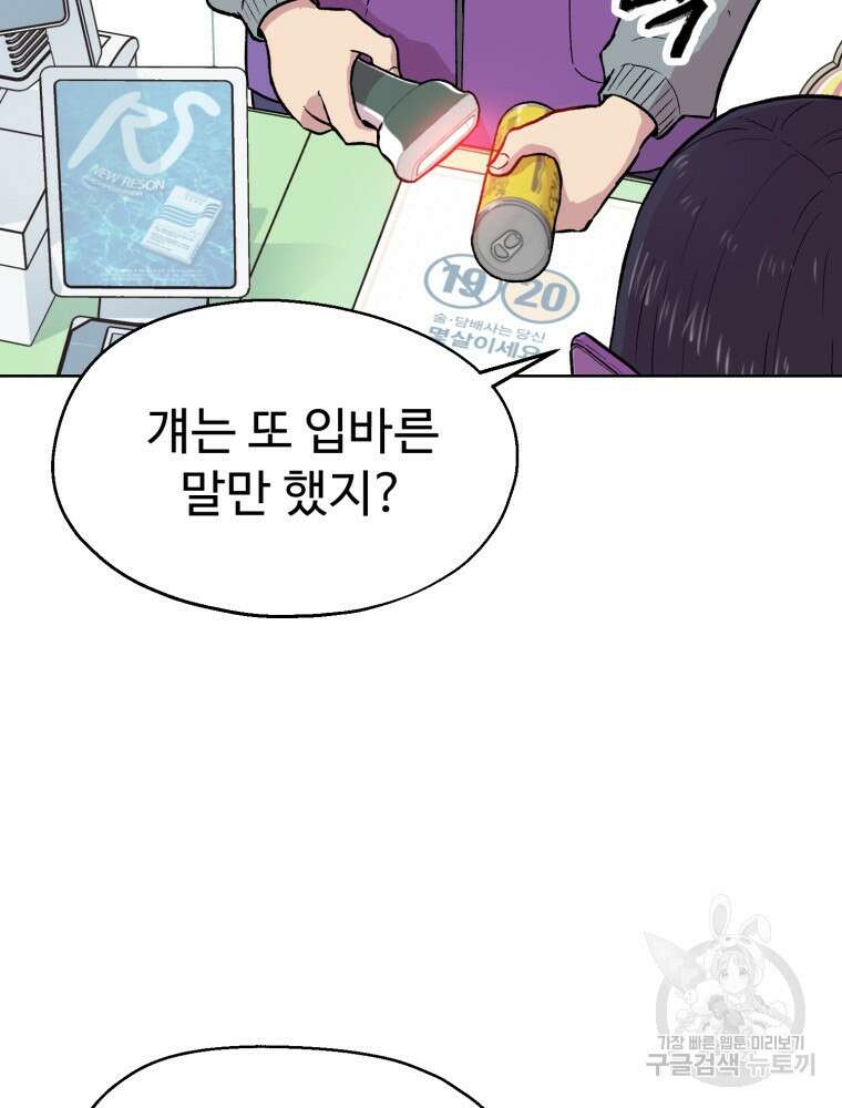 설련화 1화 6