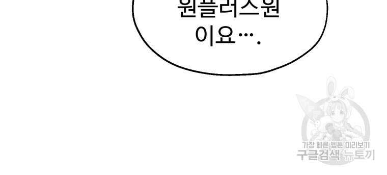 설련화 1화 8
