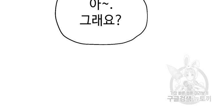 설련화 1화 12