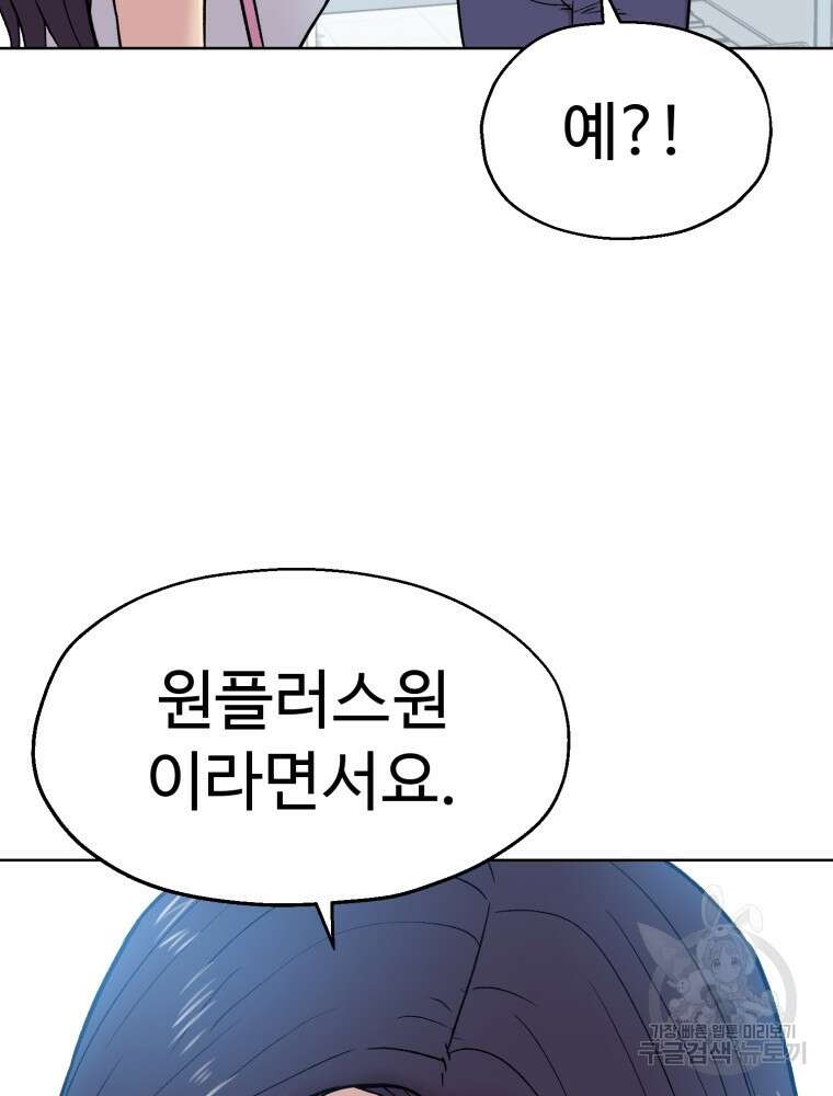 설련화 1화 14