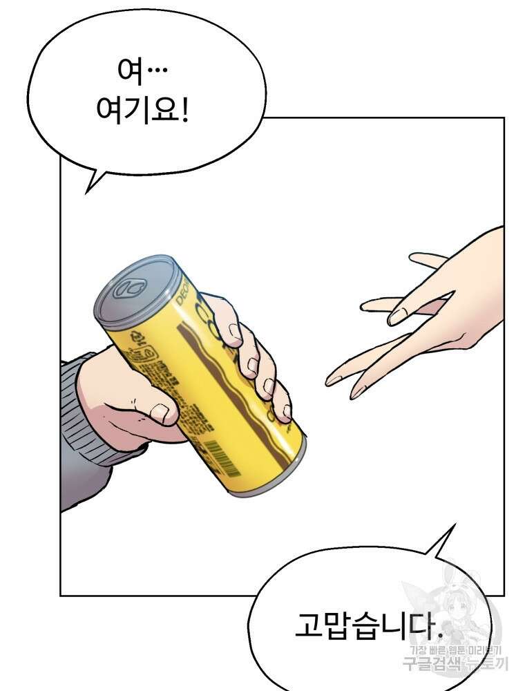 설련화 1화 19