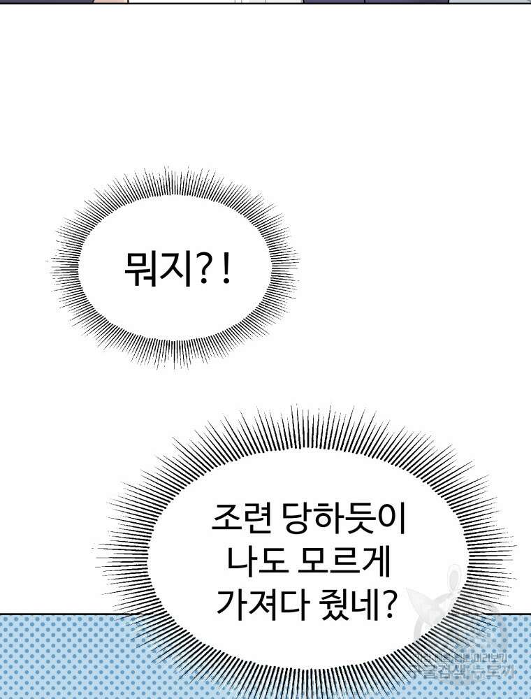 설련화 1화 22