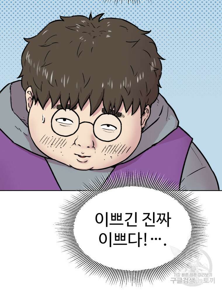 설련화 1화 23