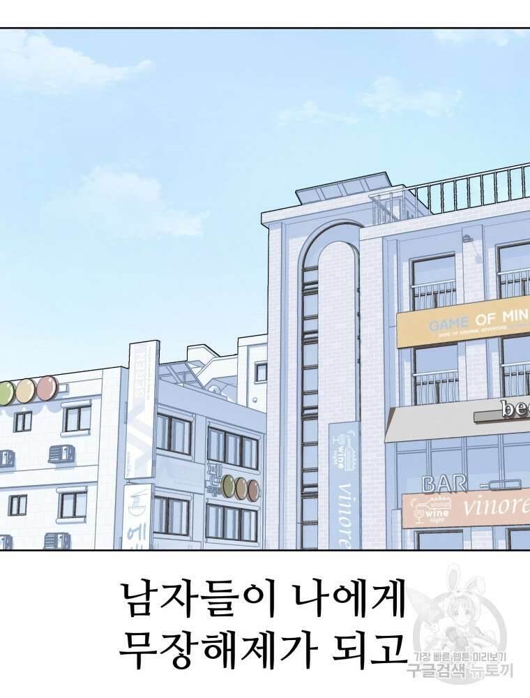 설련화 1화 25