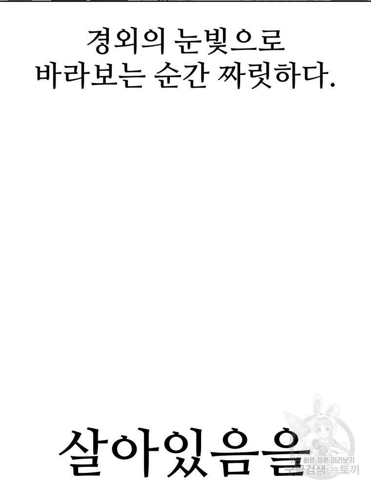 설련화 1화 28