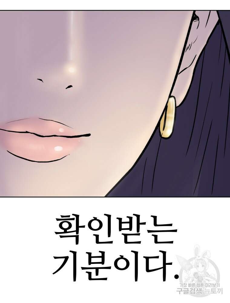 설련화 1화 29