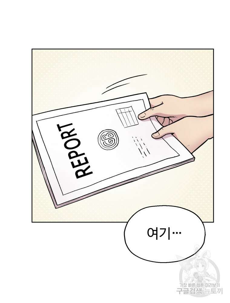 설련화 1화 35