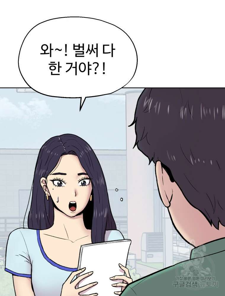 설련화 1화 36