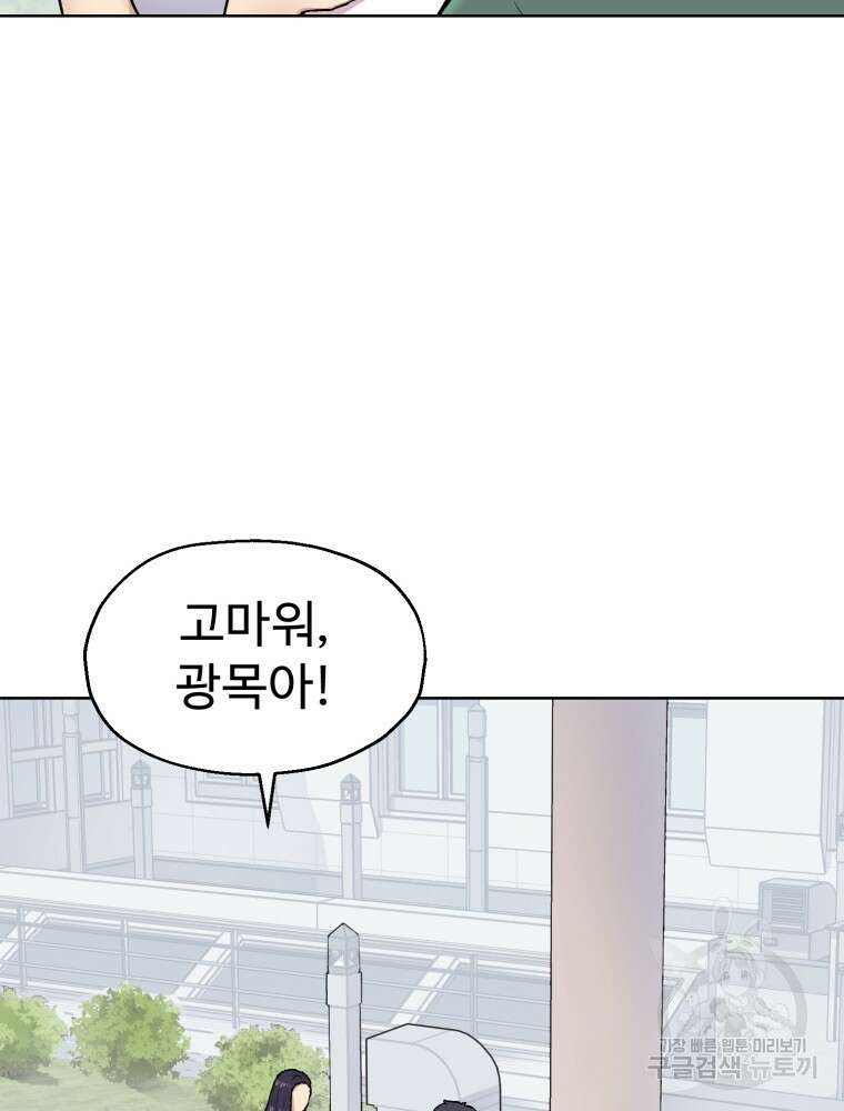 설련화 1화 37