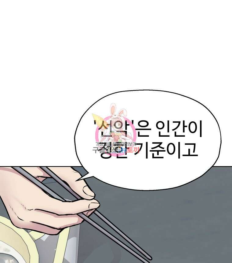 설련화 5화 1