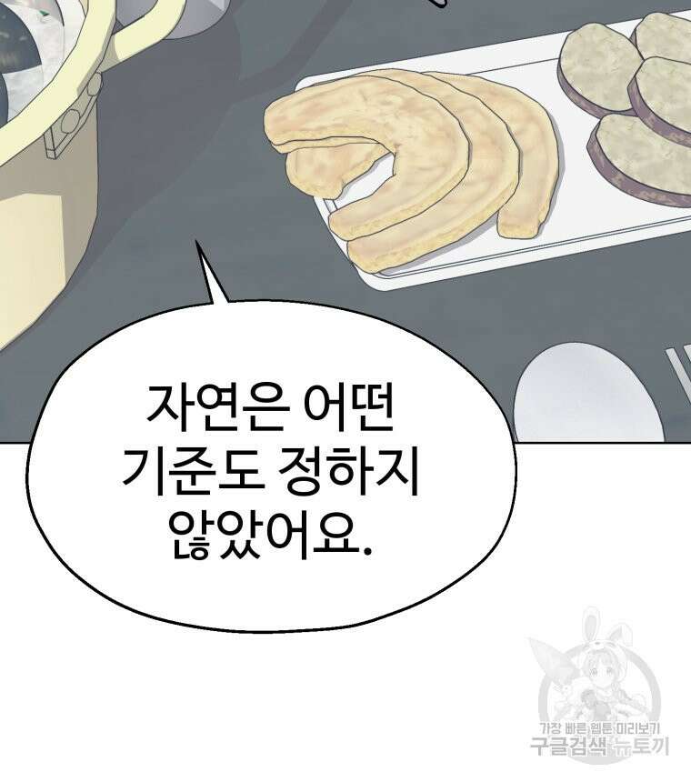 설련화 5화 2