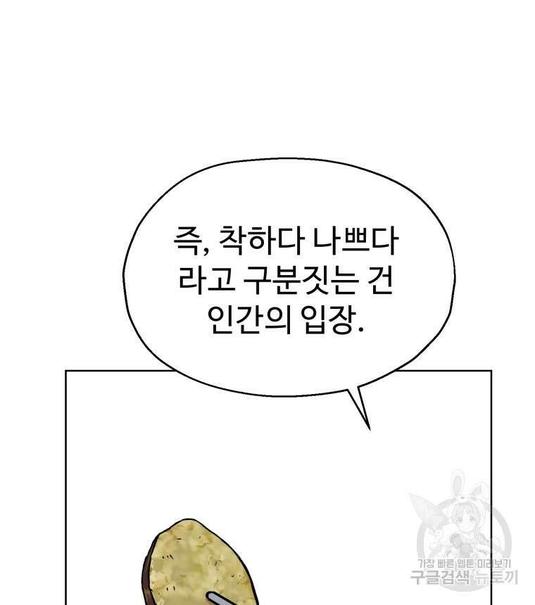 설련화 5화 3