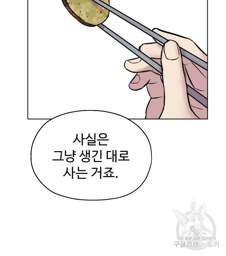 설련화 5화 4