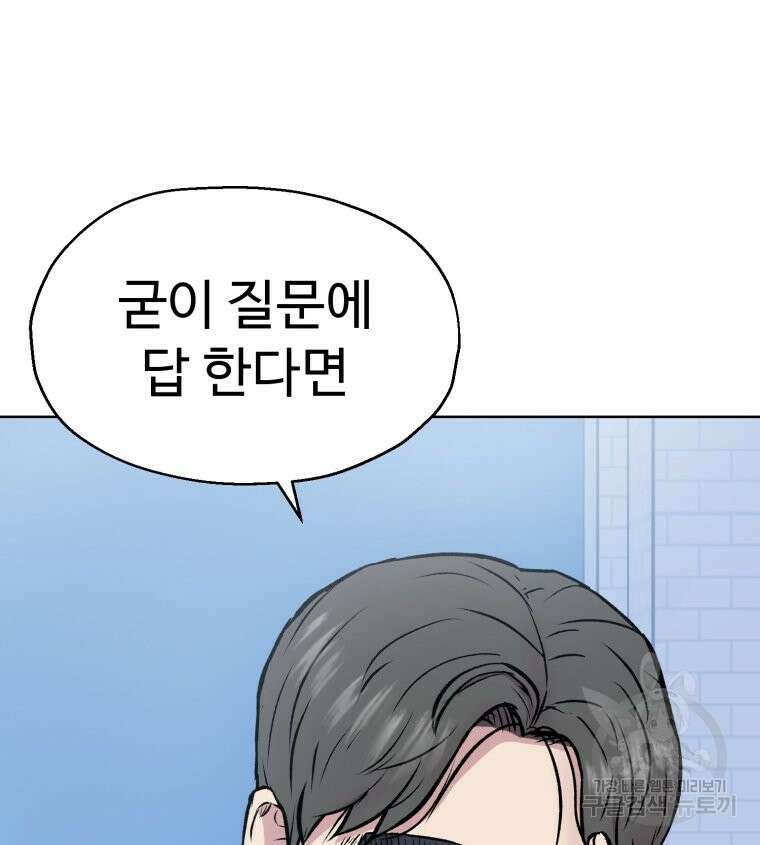 설련화 5화 5