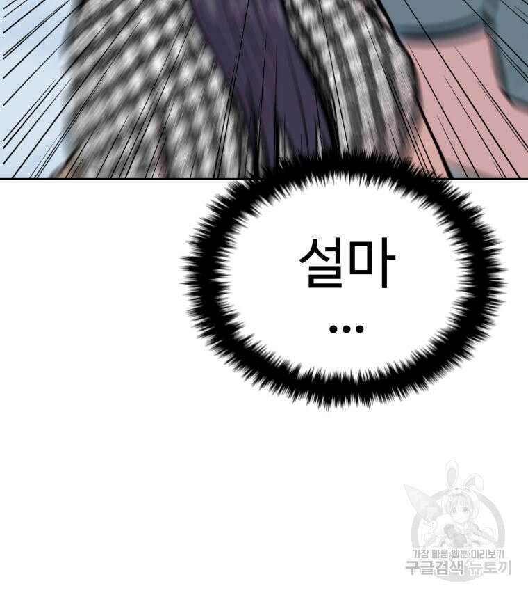 설련화 5화 11