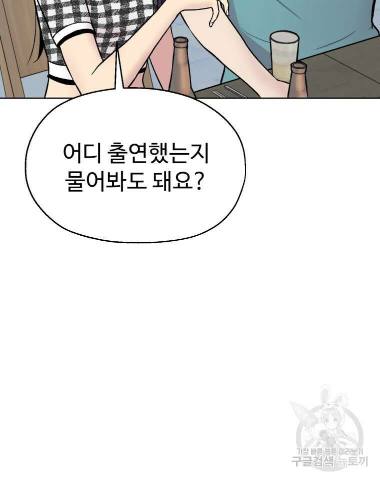설련화 5화 21