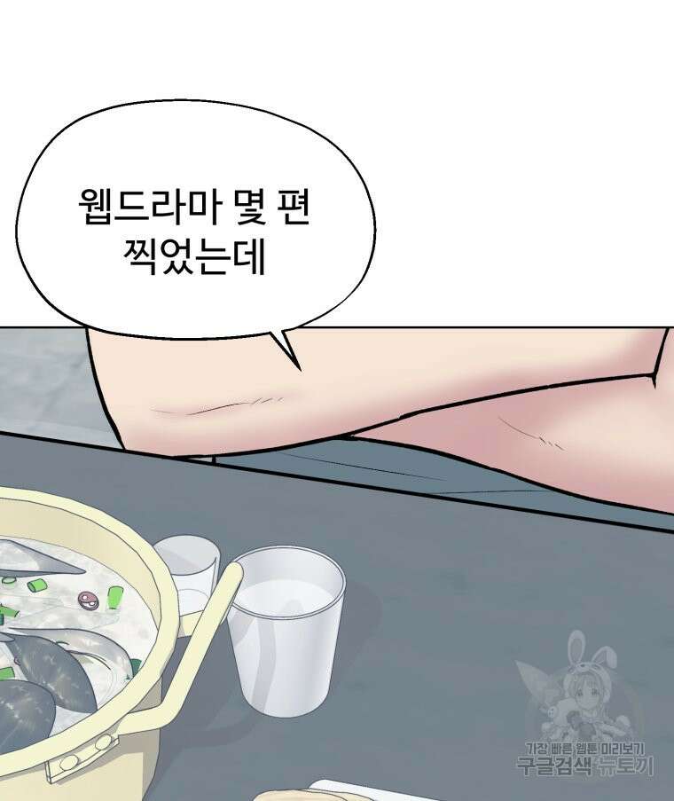 설련화 5화 22