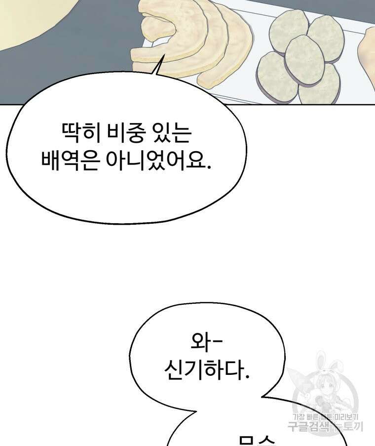 설련화 5화 23