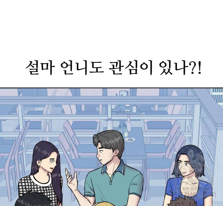 설련화 5화 27