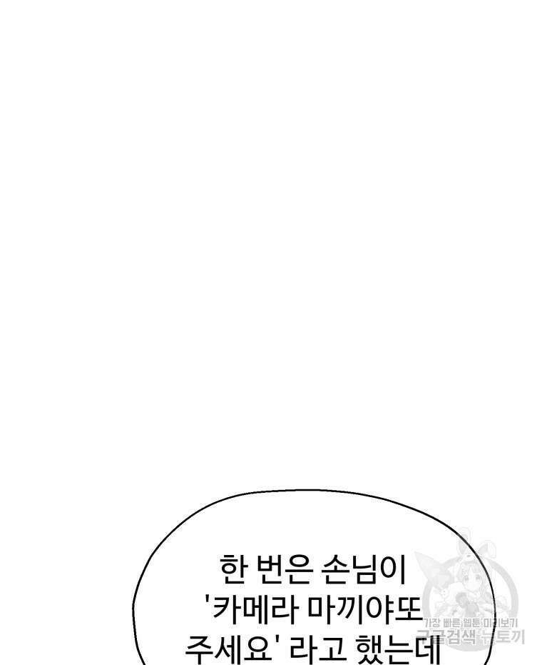 설련화 5화 33