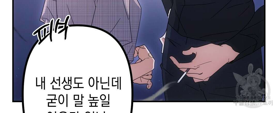 부서진 것들을 위하여 4화 6