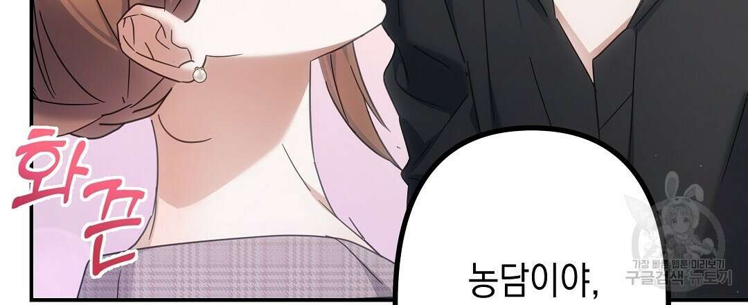 부서진 것들을 위하여 4화 12