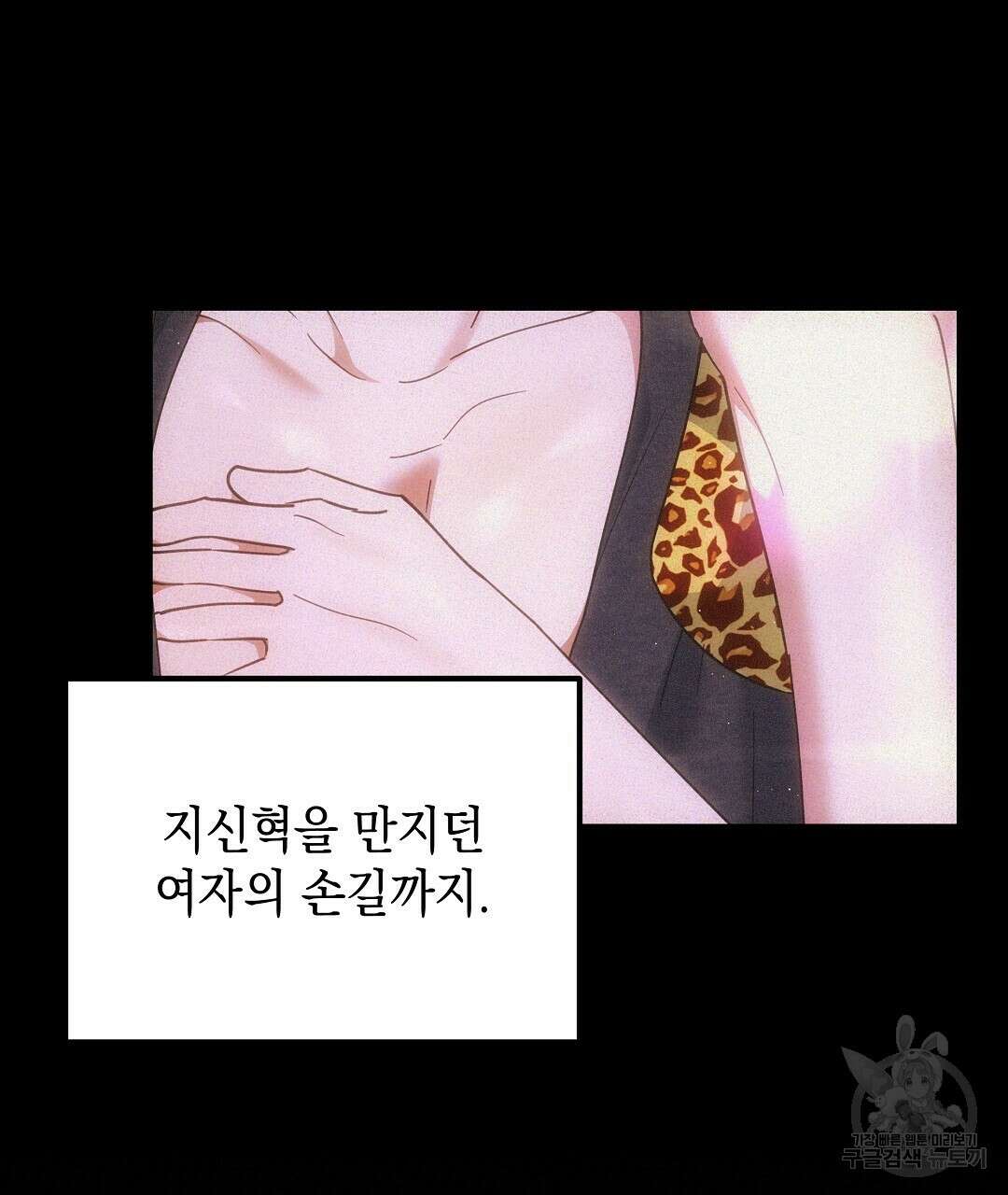부서진 것들을 위하여 4화 16