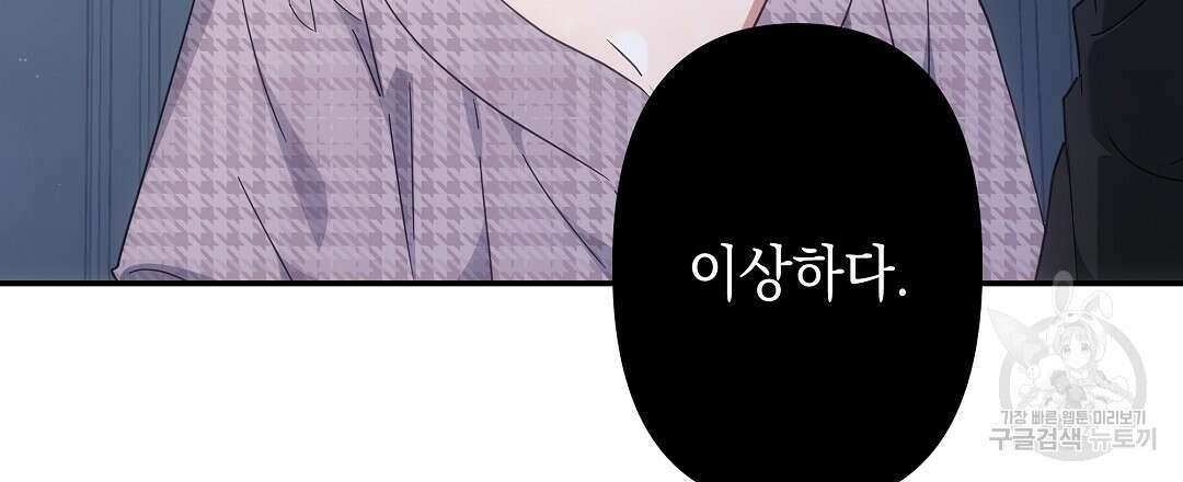 부서진 것들을 위하여 4화 21