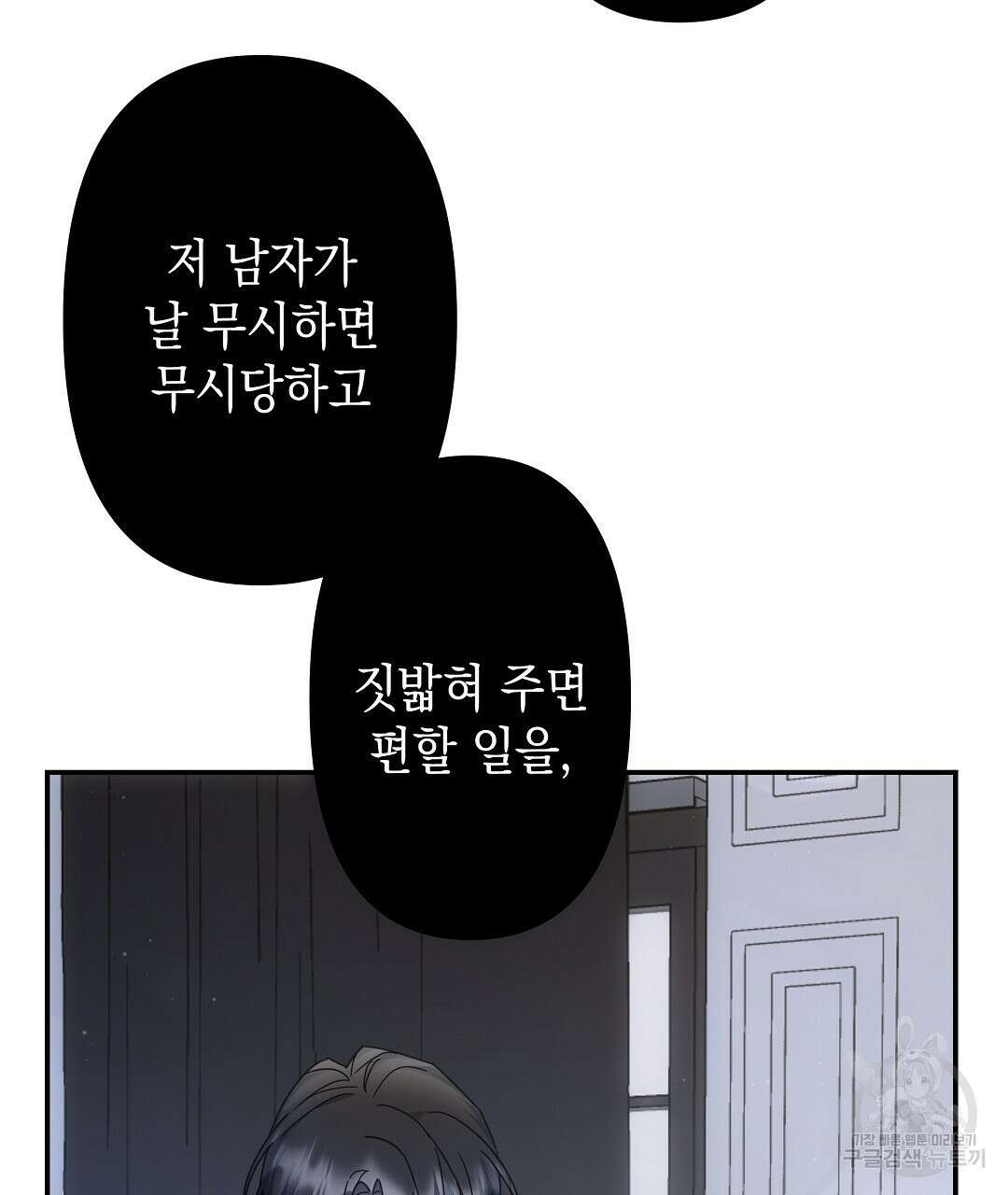 부서진 것들을 위하여 4화 22