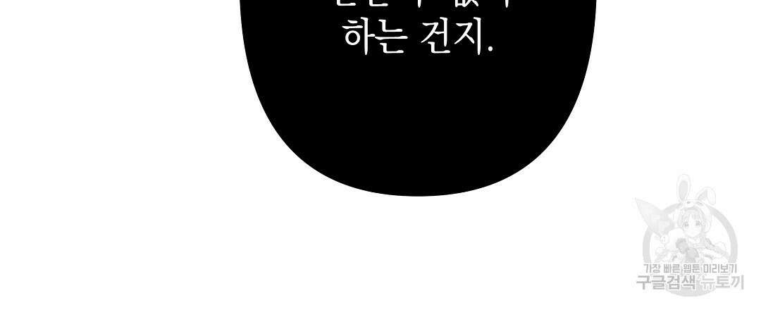 부서진 것들을 위하여 4화 24