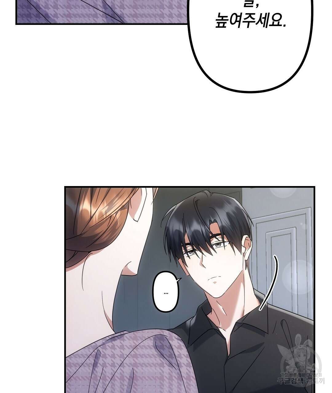 부서진 것들을 위하여 4화 26